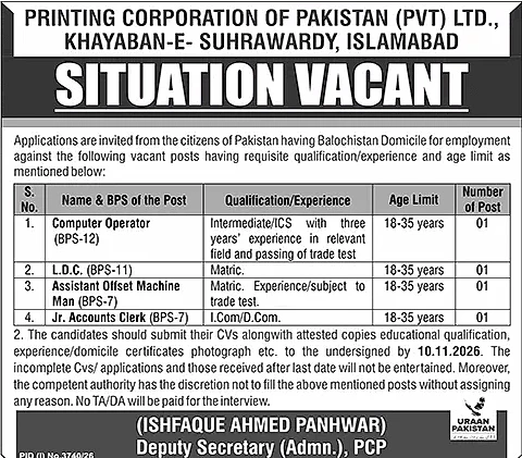 job advertisement image