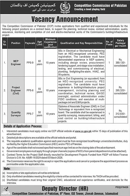 job advertisement image