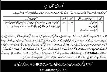 job advertisement image