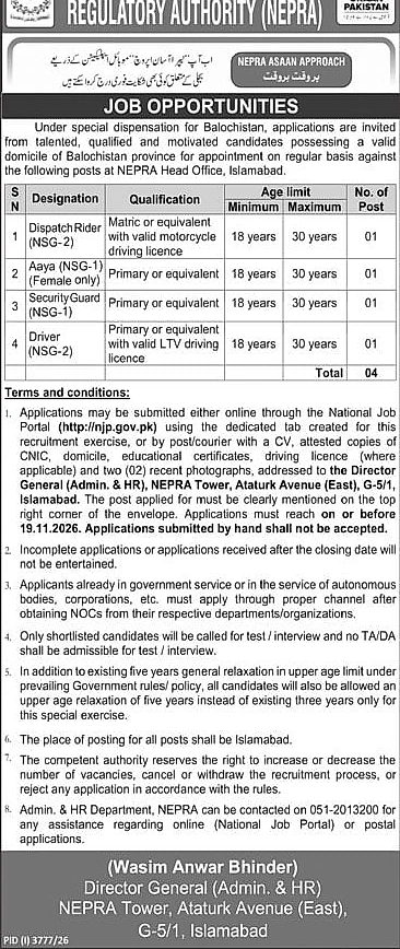 job advertisement image
