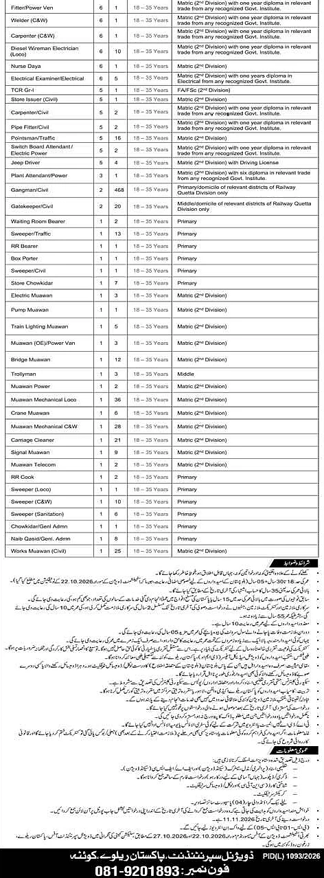 job advertisement image