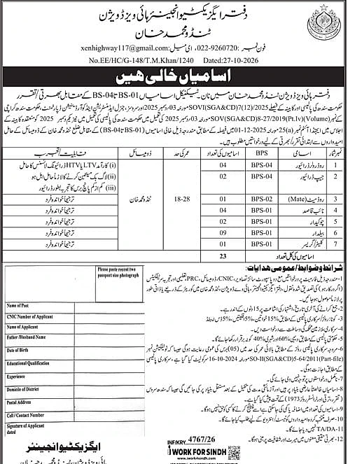 job advertisement image