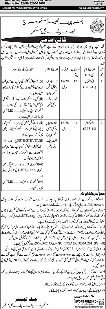job advertisement image