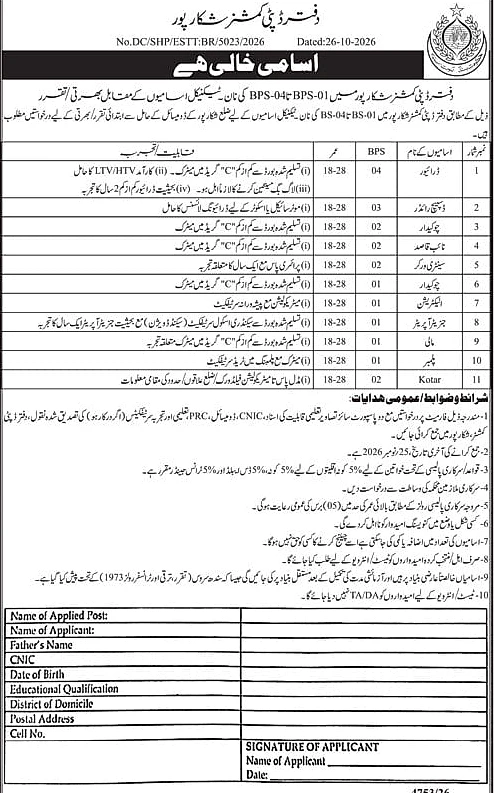 job advertisement image