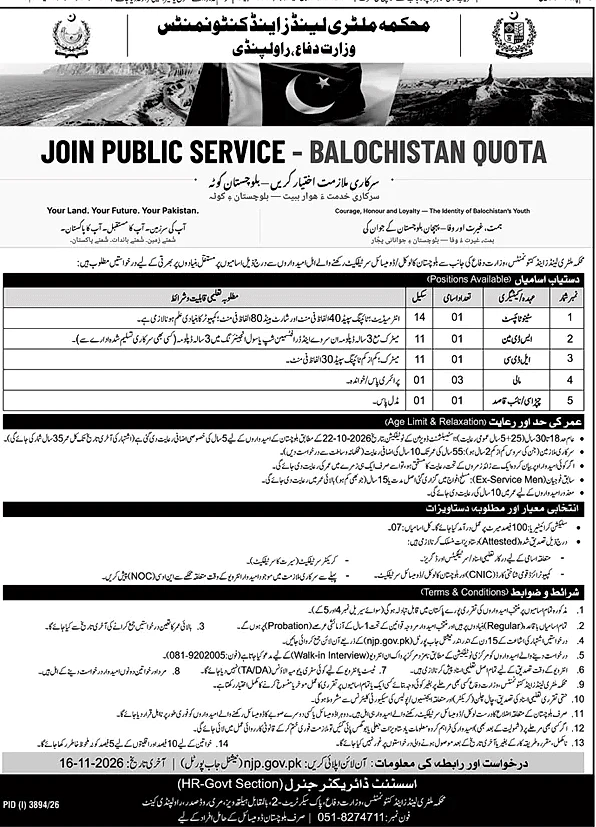 job advertisement image