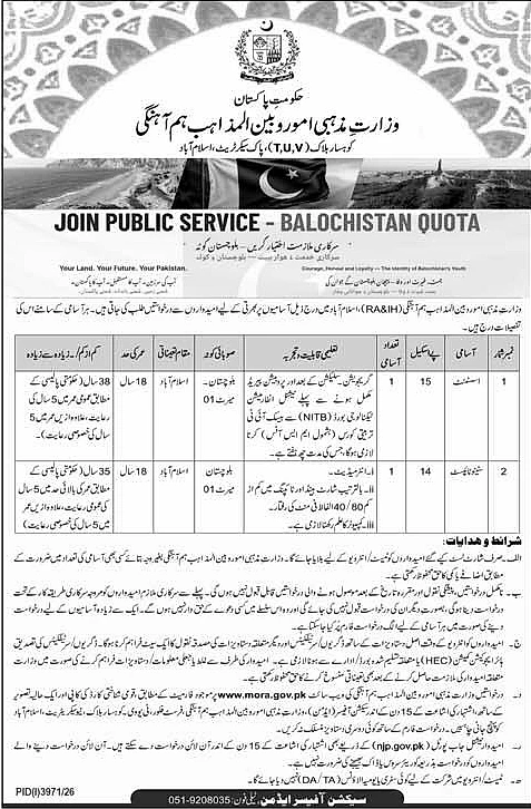 job advertisement image