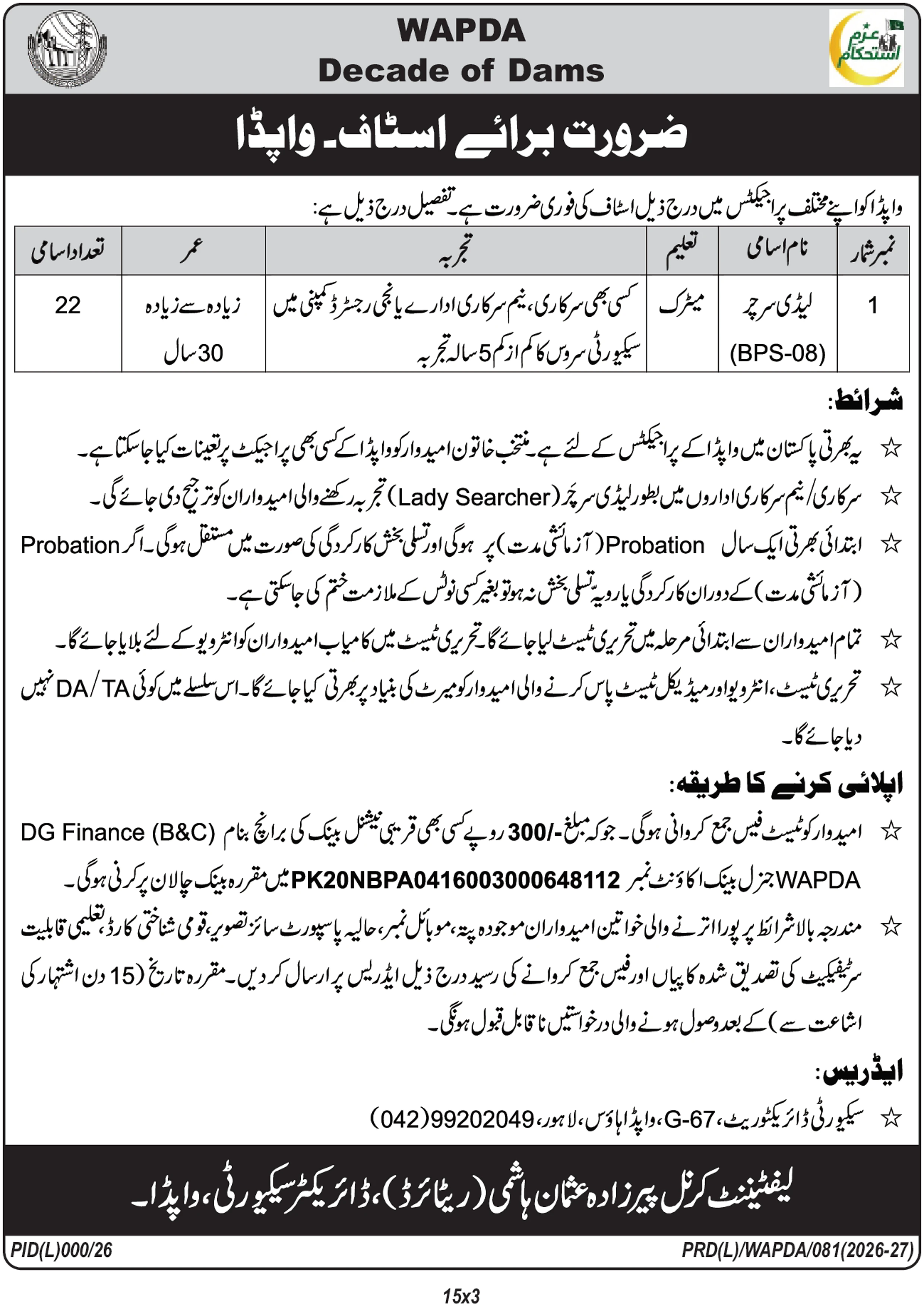 job advertisement image