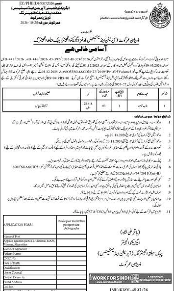 job advertisement image