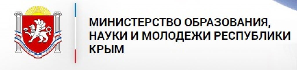 Труда и социальной защиты республики. Министерство образования Крым логотип. Министерство образования науки и молодежи Республики Крым. Министерство образования и науки, молодёжи спорта Крым. Министерство труда и социальной защиты Республики Крым.