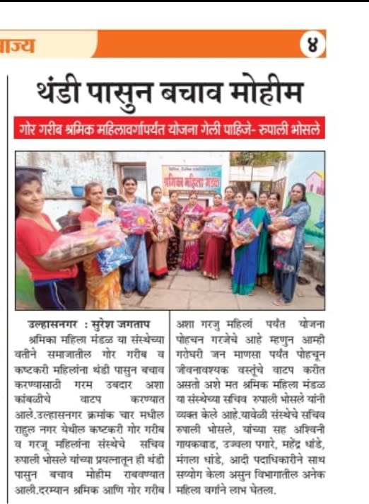 Shramika NGO featured in local press for our transformative resident work.