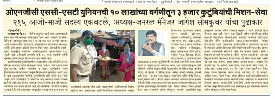 Press coverage: Community recognition of Shramika’s dedicated service.