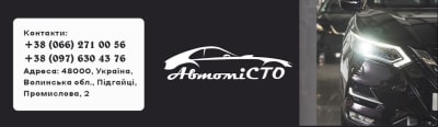 АВТОМІСТО