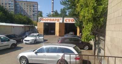 СТО "ФОРВАРД"