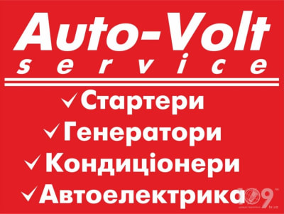 Auto-volt service Лукяновича