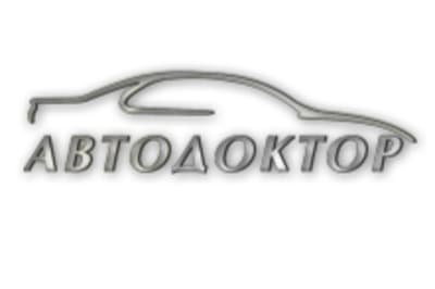 АВТОДОКТОР