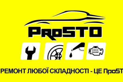 СТО "ProSTO"