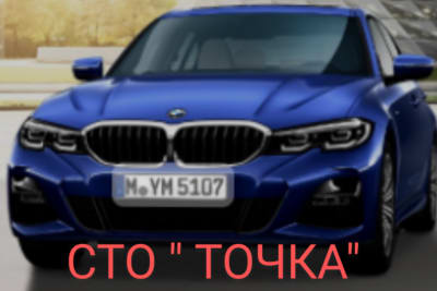 СТО "ТОЧКА"