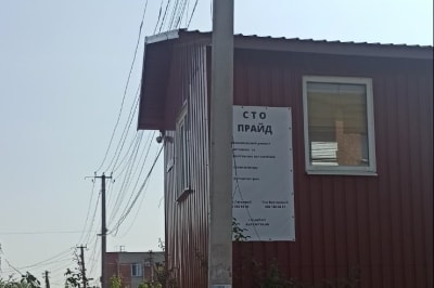 ТОВ "СТО ПРАЙД"