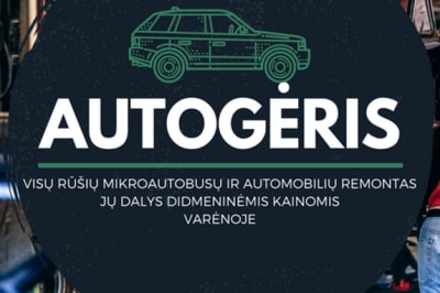 Autogėris