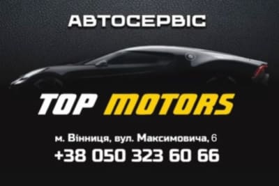 Автосервіс TOPMOTORS