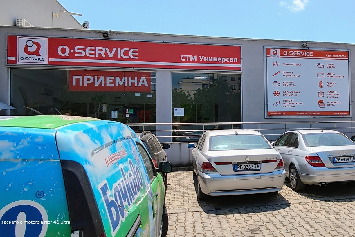 Q-SERVICE СТМ Универсал - Автомобилен сервиз в Пловдив | Motointegrator