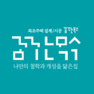 꿈꾸는목수 Logo
