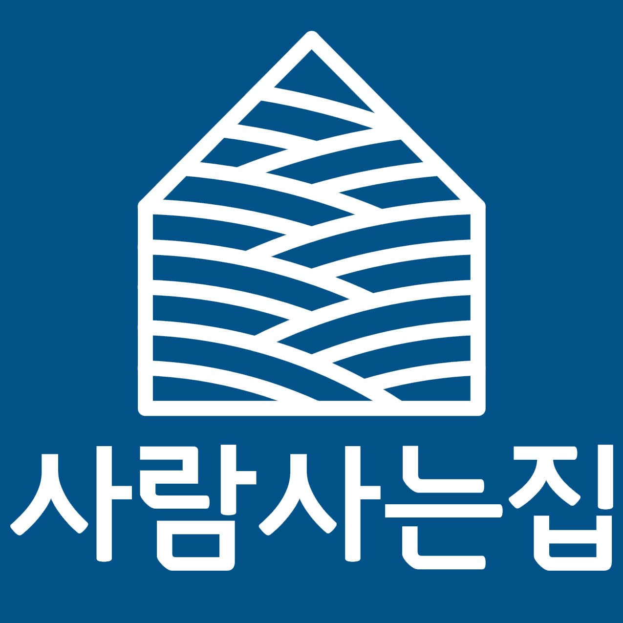 사람사는집 Saramsanunjip Logo