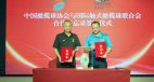 Federation of International Touch announces partnership with China Rugby Football Association (CRFA)…