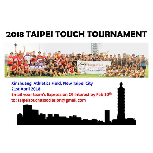 Taipei Touch Tournament [LOGO]