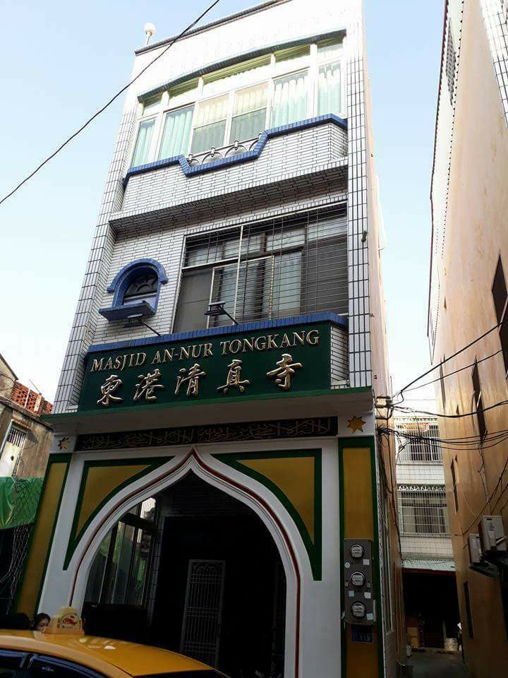 東港清真寺 An-Nur Tongkang Mosque