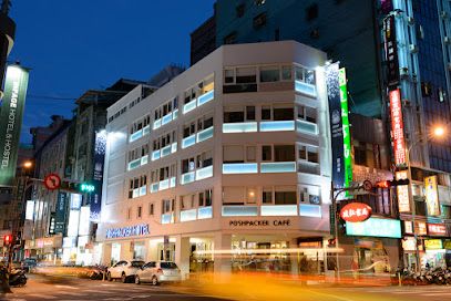 鉑泊客旅店