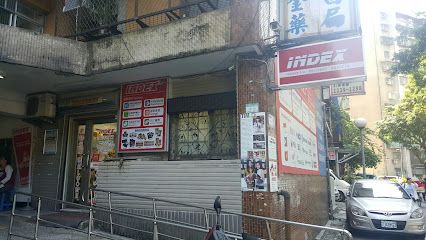 INDEX 南洋百貨(萬華2店)