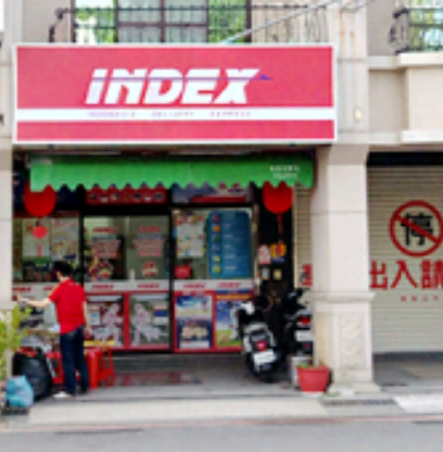 INDEX 南洋百貨(安南店)