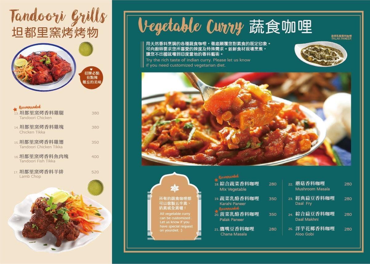 Masala Art 印度香料王餐廳-圓山花博店