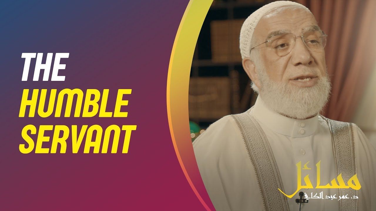 謙卑的僕人ㄧDr. Omar Abdel Kafi