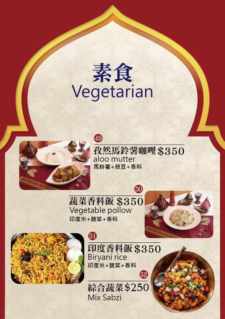 Mouna Restaurant 暮娜餐館