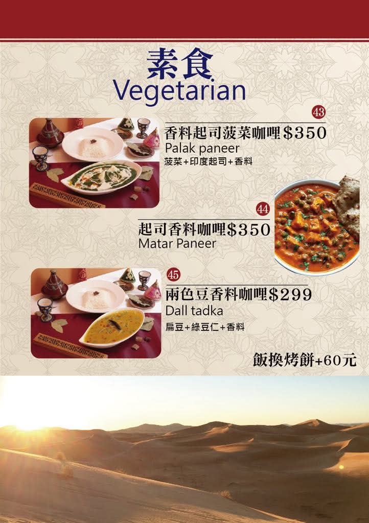 Mouna Restaurant 暮娜餐館