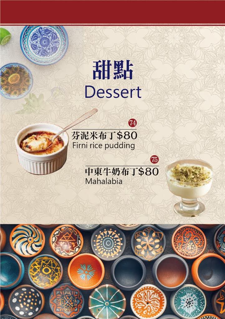Mouna Restaurant 暮娜餐館