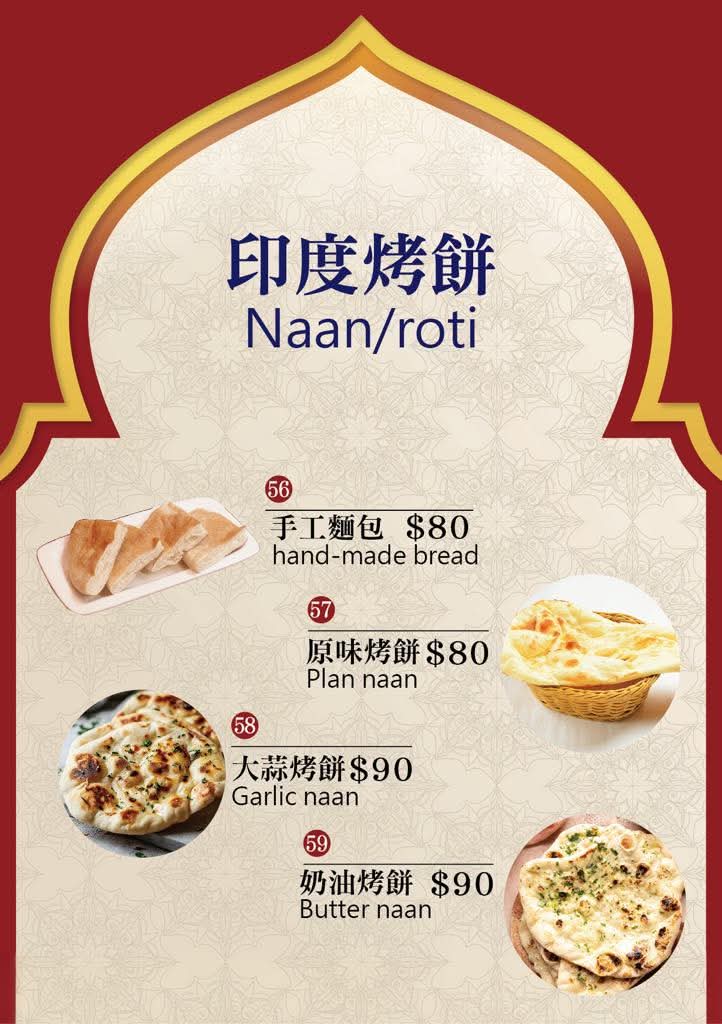 Mouna Restaurant 暮娜餐館