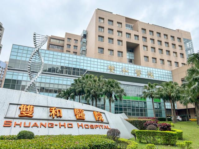 衛生福利部雙和醫院