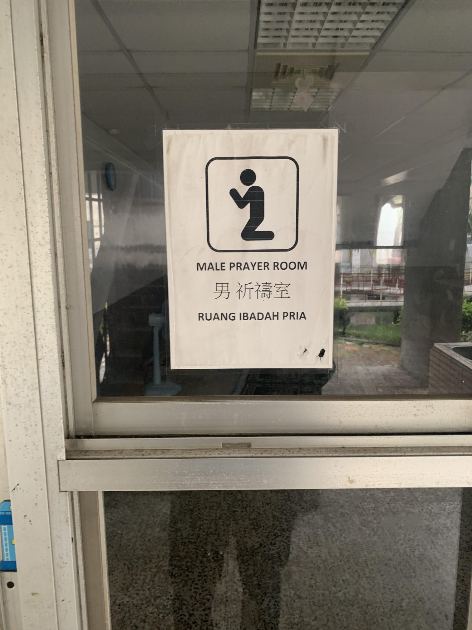 崑山科技大學祈禱室