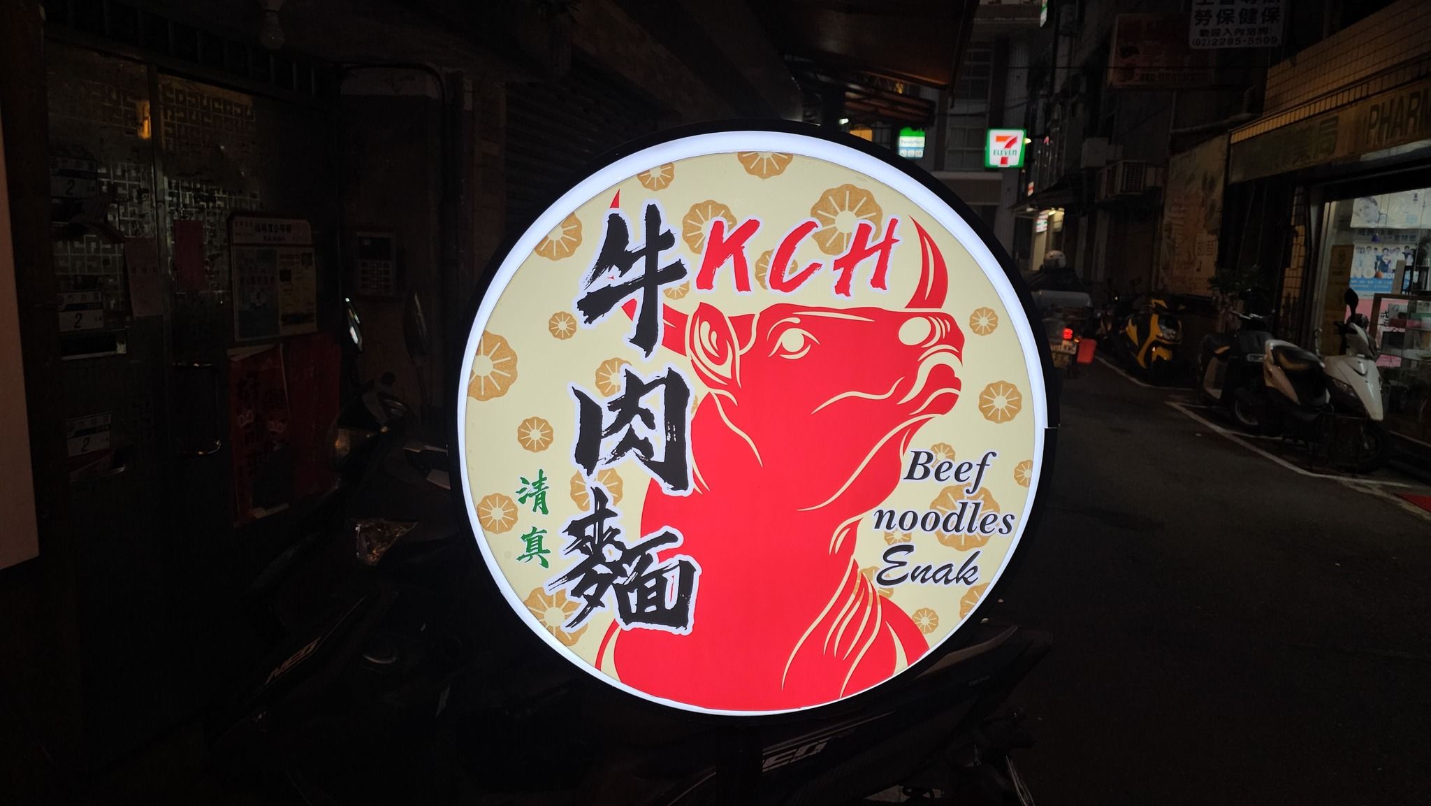 KCH牛肉麵