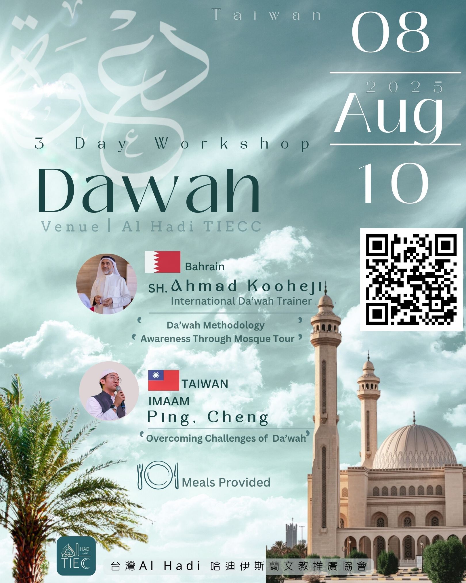 2025 ATMT Da'wah Workshop