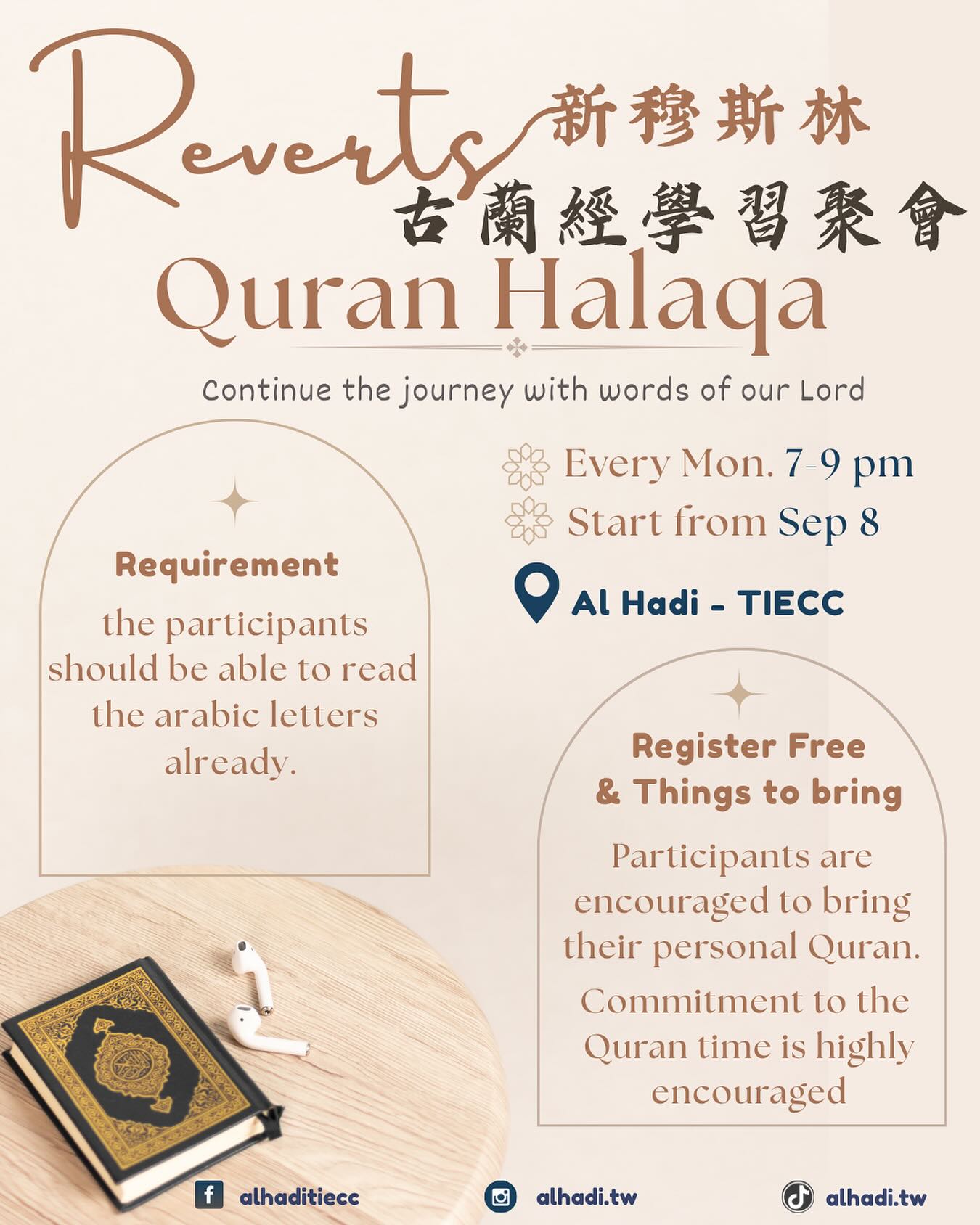 古蘭經學習聚會Quran Halaqa