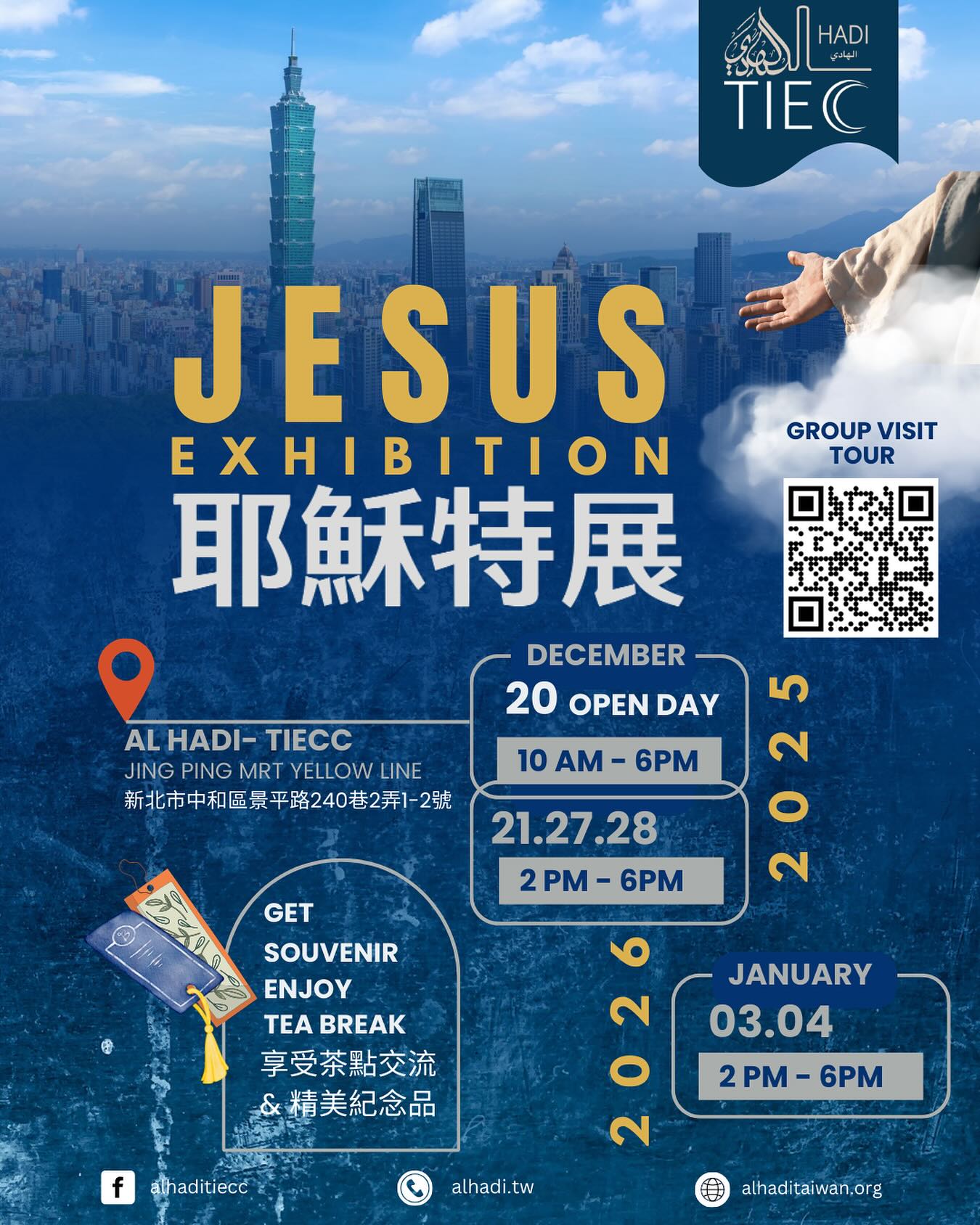 Jesus Exhibition 耶穌展覽