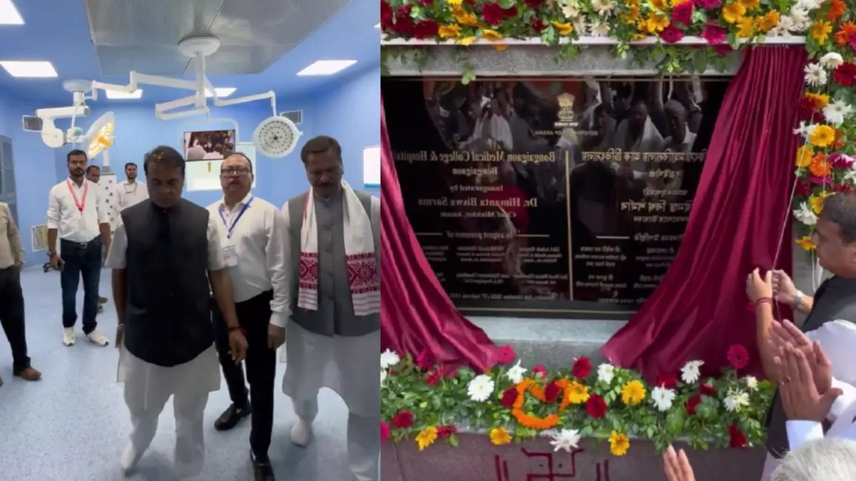 Assam CM inaugurates Bongaigaon Medical College