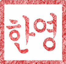 Hanyong Theatre Company