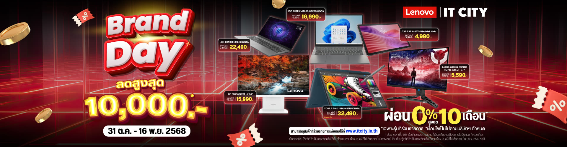 Lenovo Brand Day 31.10-16.11.2025