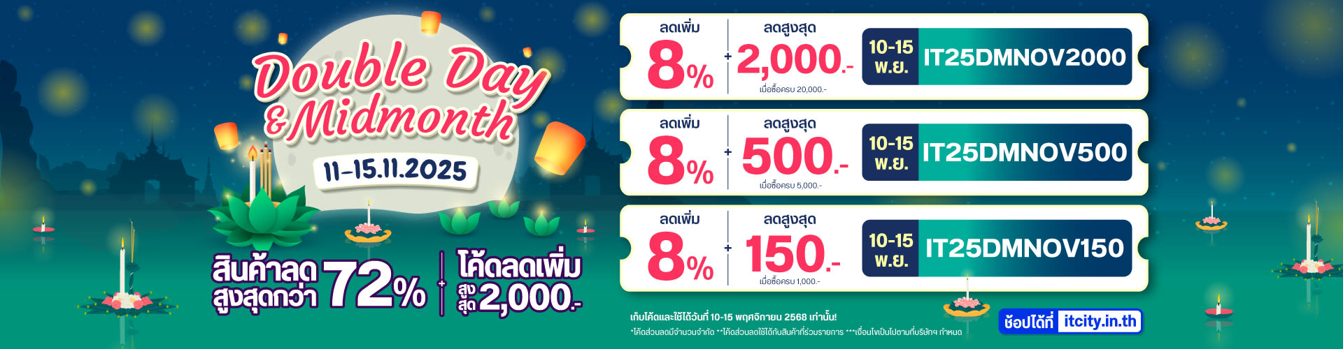 IT CITY DDAY & Midmonth 11-15.11.2025