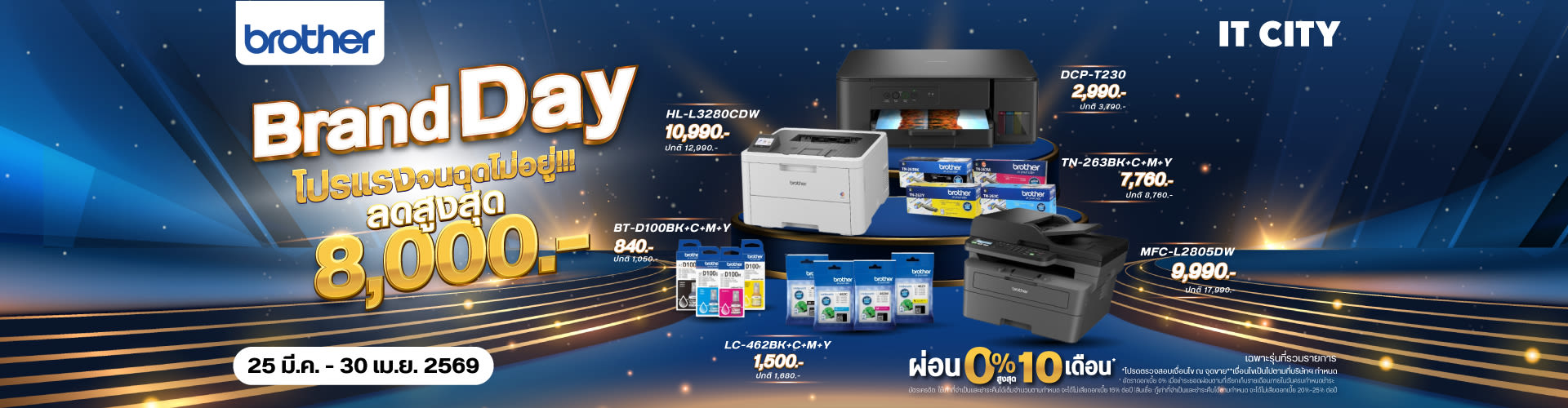 Brother Brand Day 25.03 - 30.04.2026